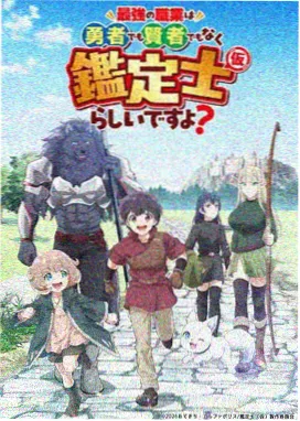 动漫《纸上王国》海报