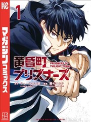 漫画改编动画《夏日回声》海报