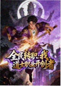 动漫《机械星尘》海报